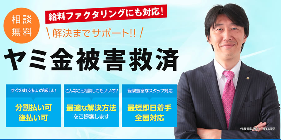 エストリーガルオフィス