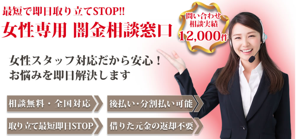 ウイズユー司法書士事務所女性窓口