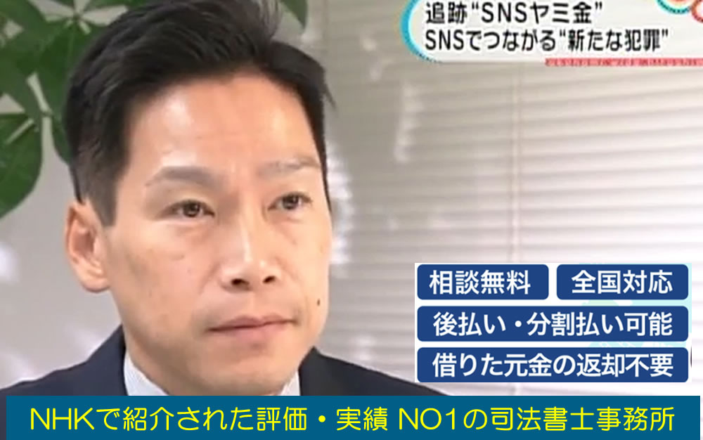 ウイズユー司法書士事務所